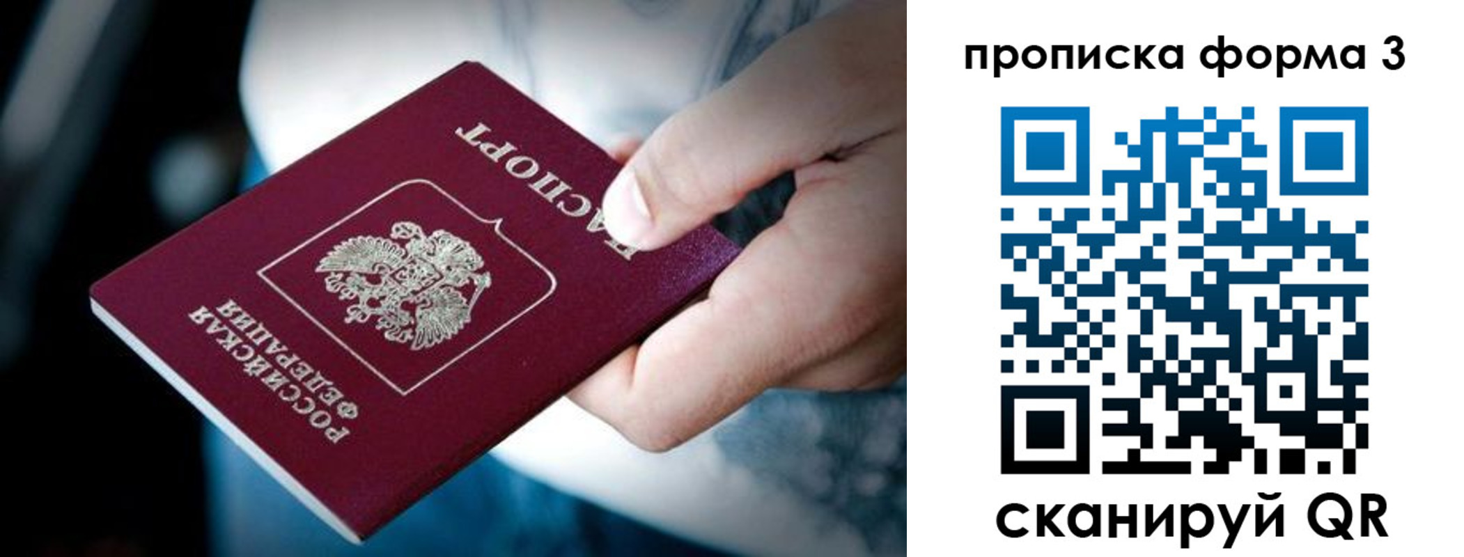 купить прописку в Таштаголе
