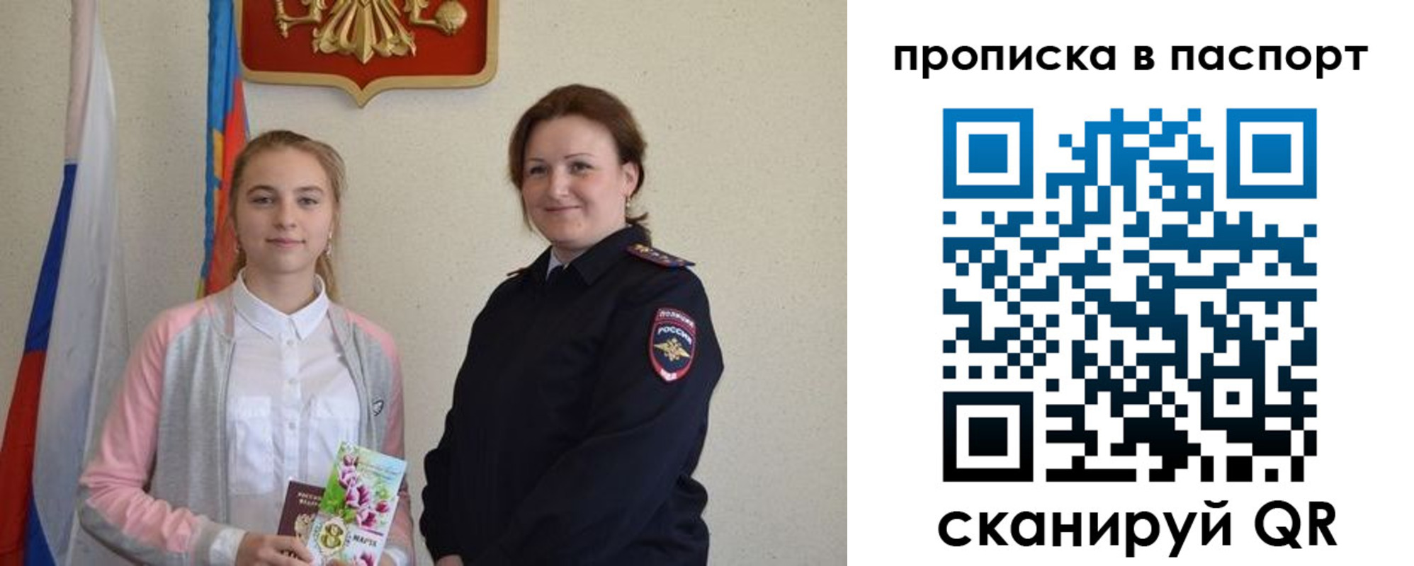 миграционный учет в Таштаголе