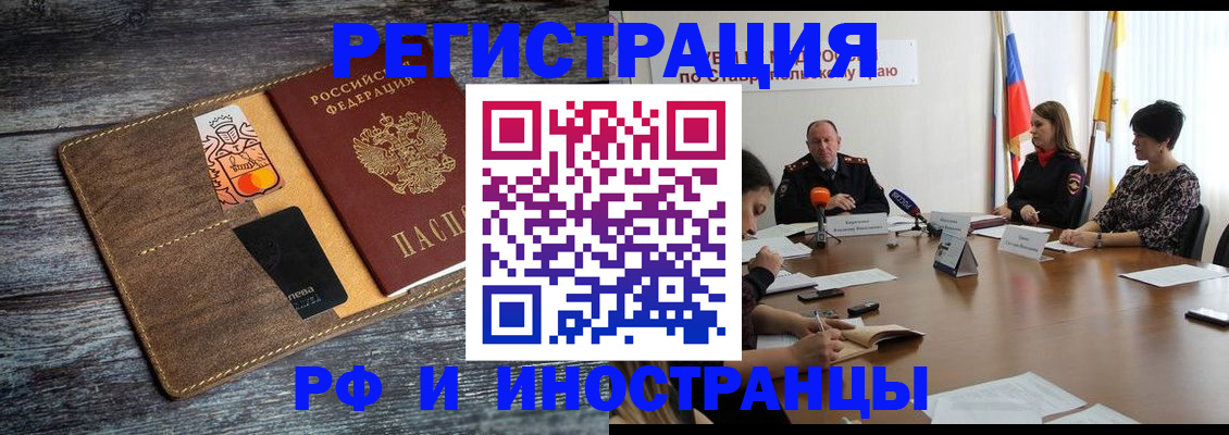 где прописаться в Таштаголе