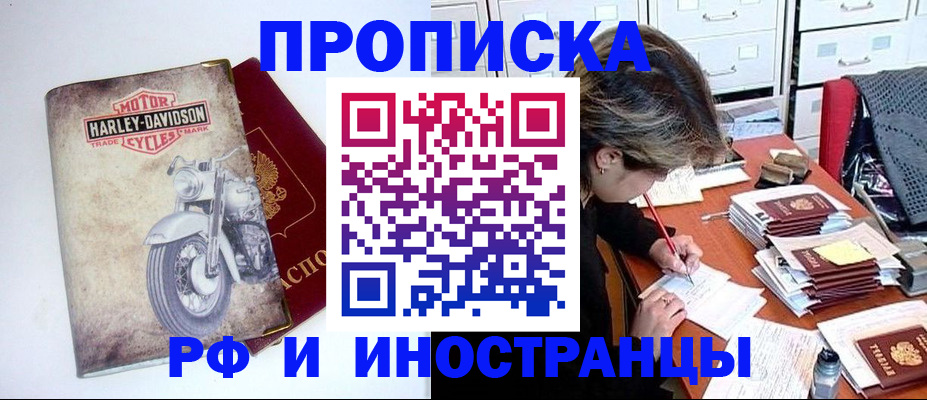 прописка паспорт в Таштаголе