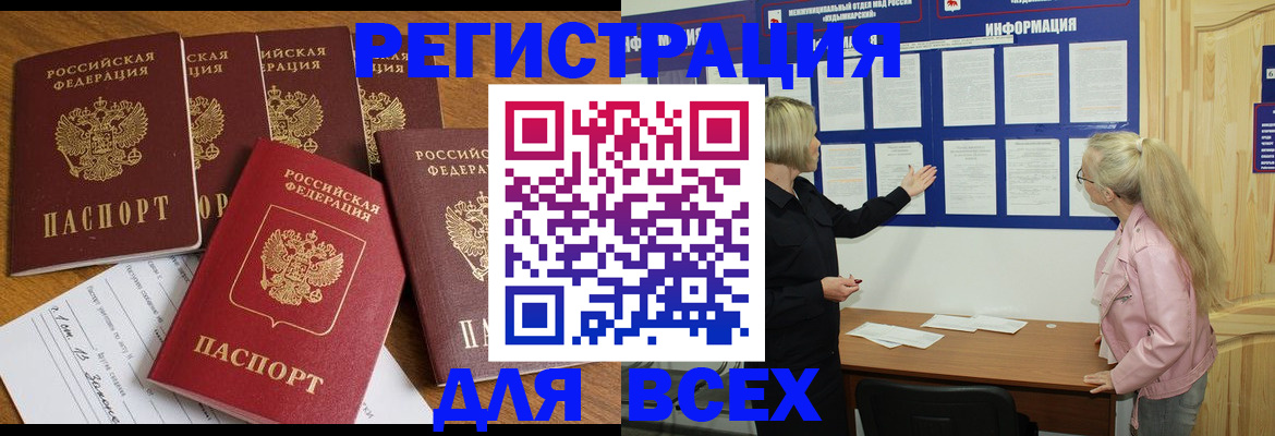 временная регистрация надежно в Таштаголе