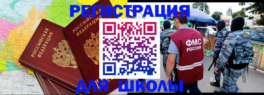 временная регистрация адрес в Таштаголе