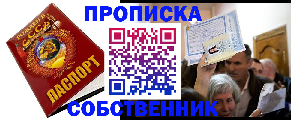 временная регистрация недорого в Таштаголе