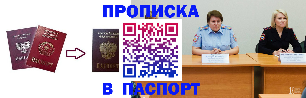 временная регистрация для всех в Таштаголе