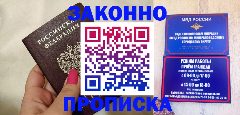 прописка для школы в Таштаголе