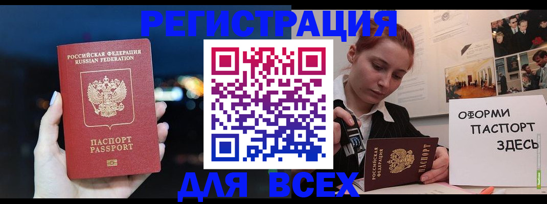 прописка от собственника в Таштаголе