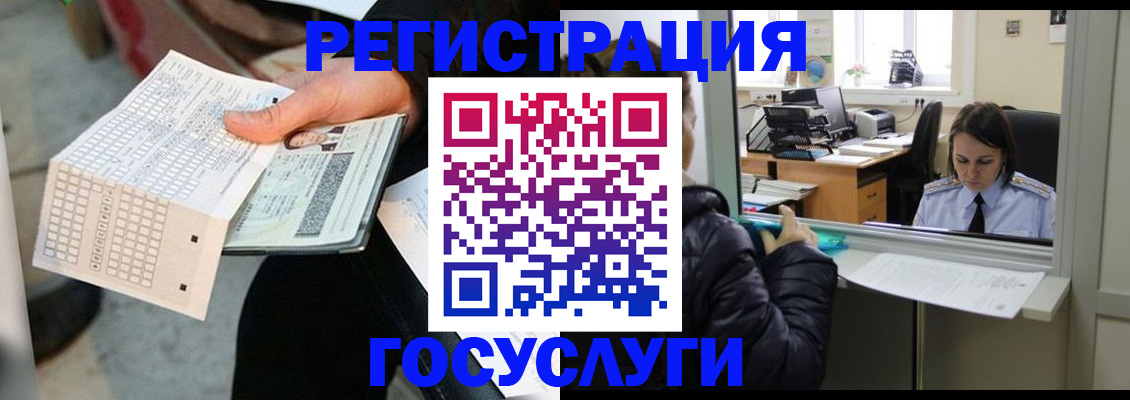 временная регистрация купить в Таштаголе