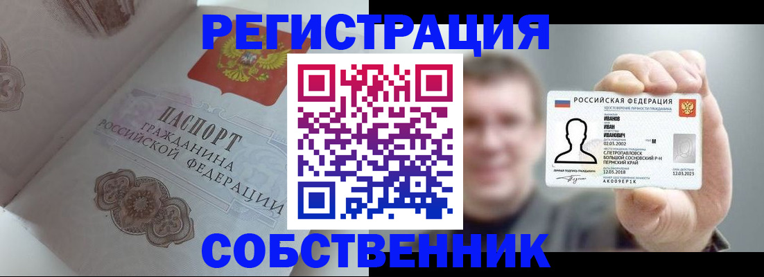 временная регистрация в Таштаголе
