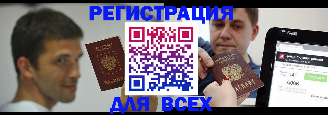 прописка регистрация в Таштаголе