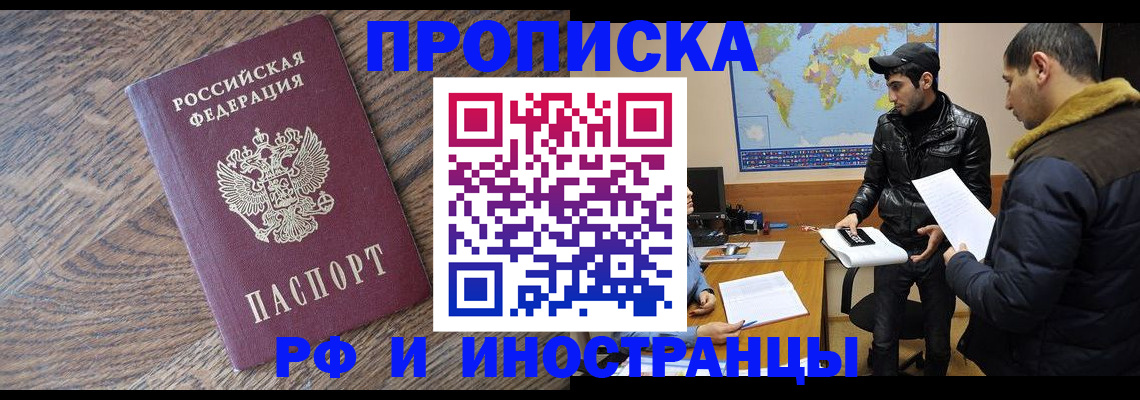 временная регистрация гарантия в Таштаголе
