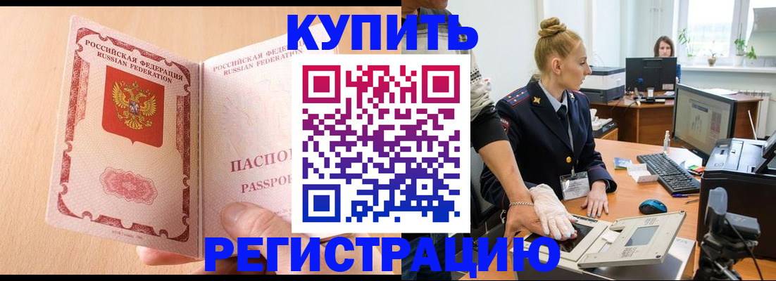 прописка паспорт в Таштаголе