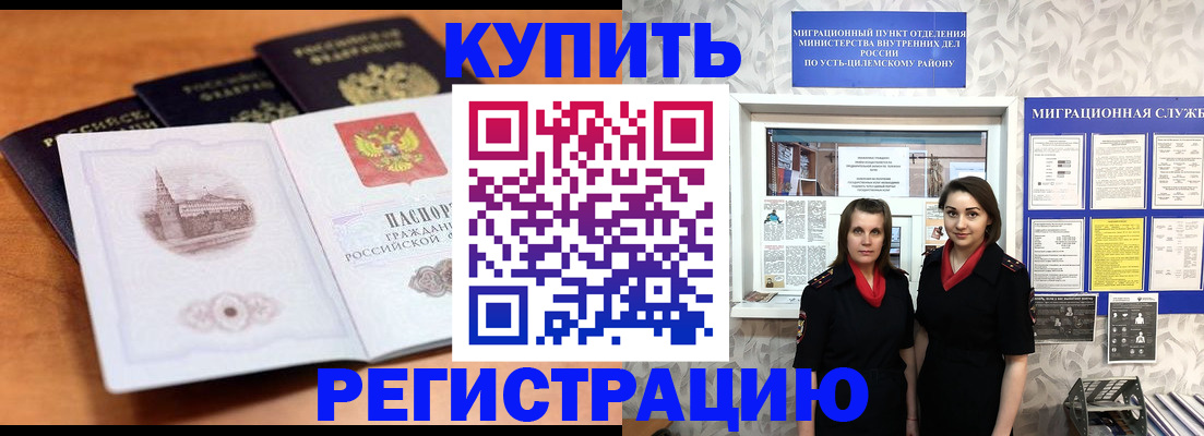 временная регистрация госуслуги в Таштаголе